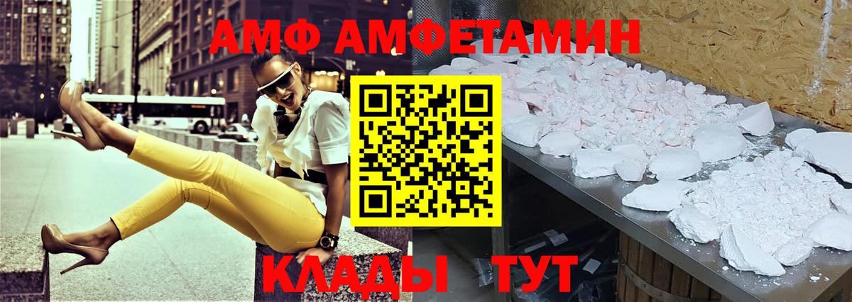 АМФ Premium Копейск