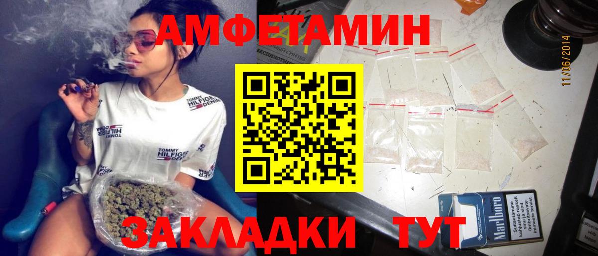 Копейск  Амфетамин Premium  Амфетамин  Вход с VPN 