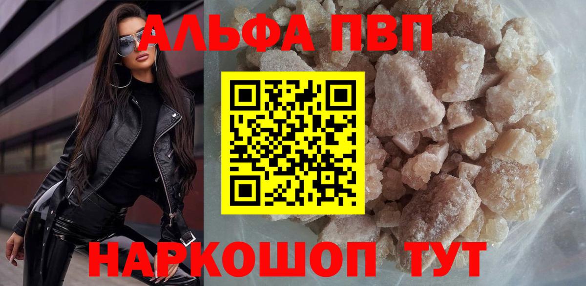 APVP мука Копейск