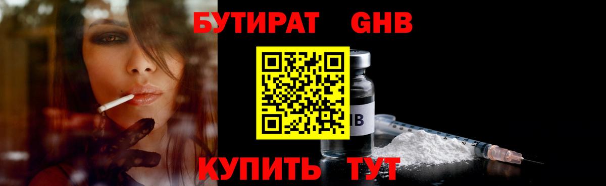 Копейск  Бутират Butirat  Вход с VPN 