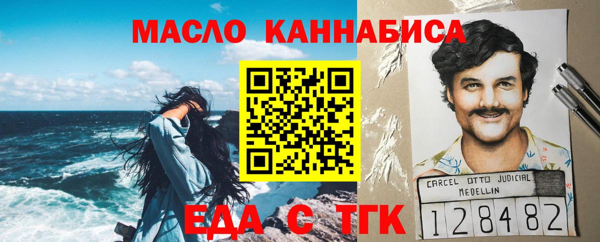 Копейск  Еда ТГК марихуана  Вход с VPN 