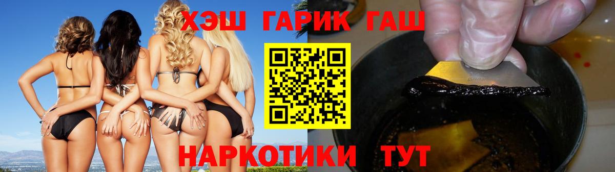 ГАШИШ Cannabis  ГАШИШ Изолятор  Вход с VPN  Копейск 
