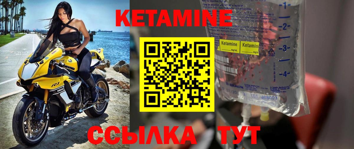 КЕТАМИН ketamine Копейск