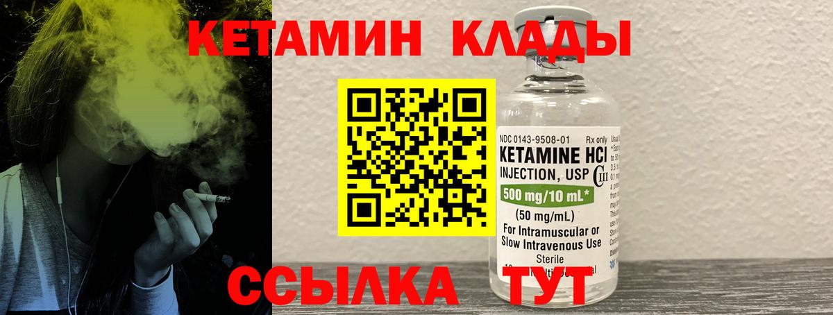 Копейск  Кетамин ketamine  КЕТАМИН VHQ  Вход с VPN 