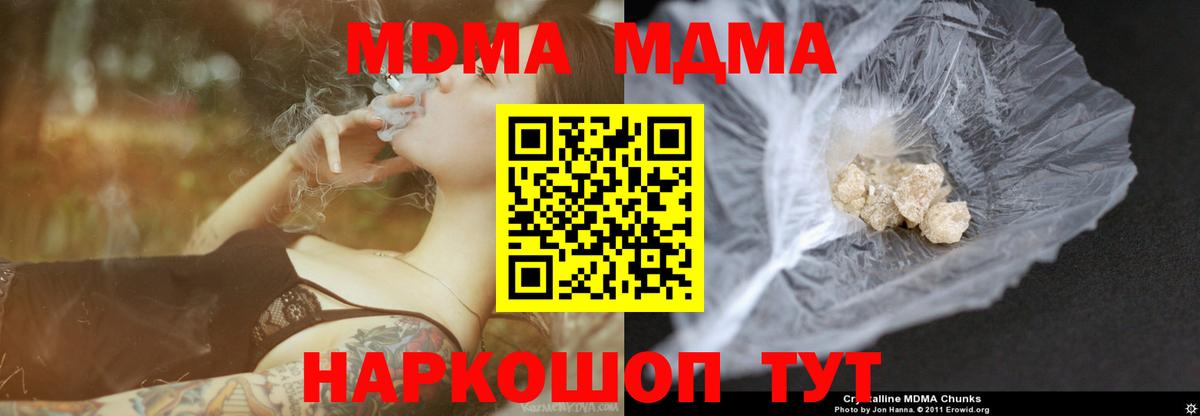 Копейск  MDMA молли  МДМА кристаллы  Вход с VPN 