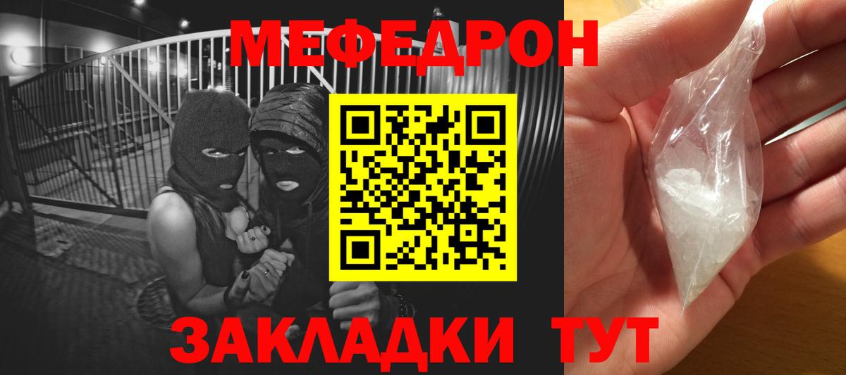 МЕФ  Вход с VPN  Копейск  Мефедрон VHQ  МЯУ-МЯУ 