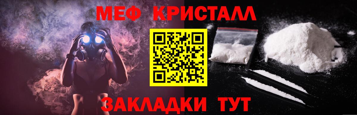Меф  Копейск