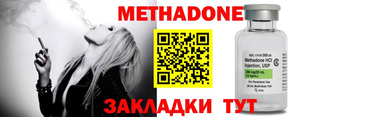 Метадон мёд Копейск