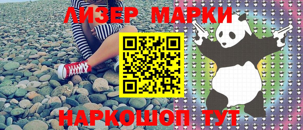 Марки 25I-NBOMe  Вход с VPN  Копейск  Наркотические марки 1500мкг 