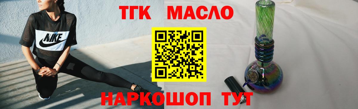 ТГК Wax  ТГК жижа  blacksprut ссылки  Копейск  Вход с VPN 